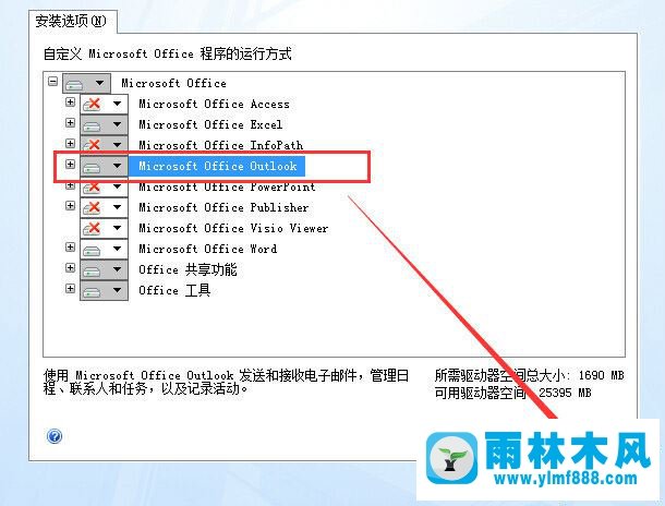 雨林木风win7系统下安装outlook教程