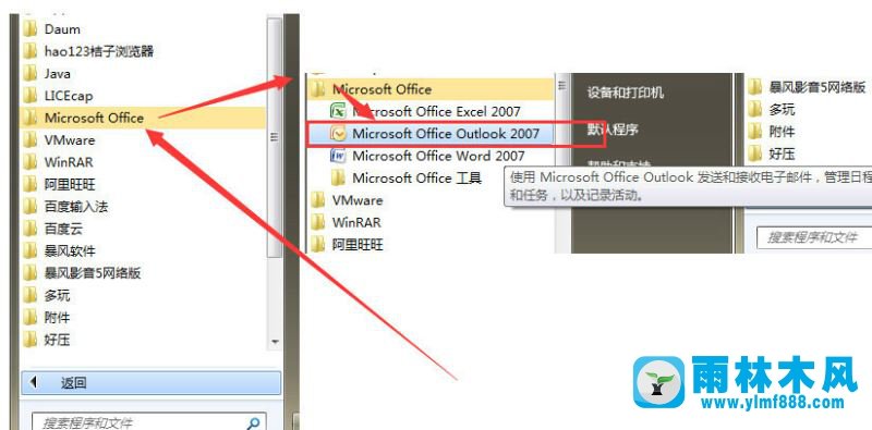 雨林木风win7系统下安装outlook教程