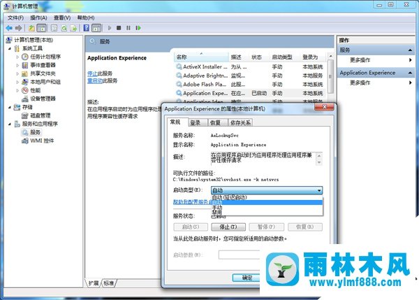 雨林木风win7清理文件慢怎么解决