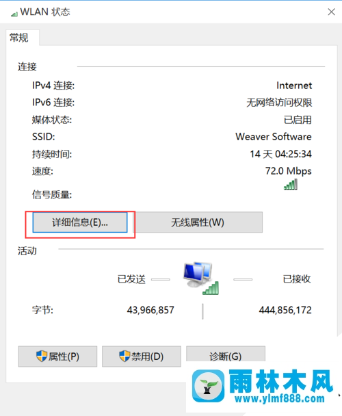 雨林木风win10局域网ip怎么看