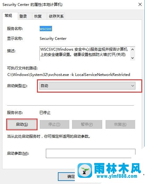 雨林木风w10打不开windows安全中心服务怎么办