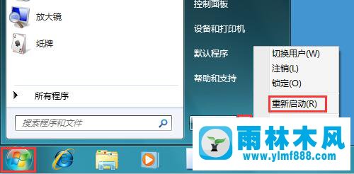 雨林木风win7打开游戏提示错误script error怎么解决？