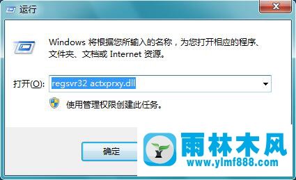 雨林木风win7打开游戏提示错误script error怎么解决？