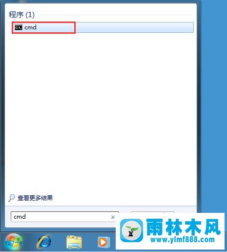 雨林木风win7系统查看硬盘序列号的方法