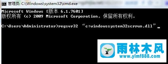 雨林木风Win7系统提示activex部件不能创建对象怎么解决？