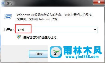 雨林木风Win7系统提示activex部件不能创建对象怎么解决？