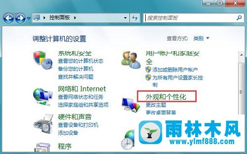 雨林木风Win7系统如何还原系统字体