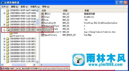 雨林木风XP系统无法识别u盘的排查方法