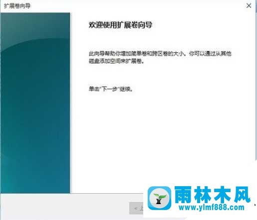 win10磁盘能合并方法