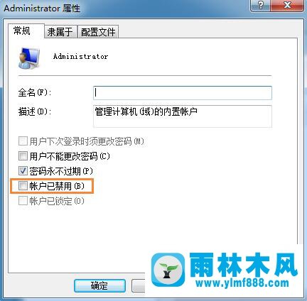 Win7系统无法修改启动项如何解决？