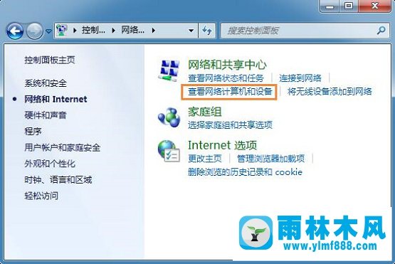 win7看不到局域网电脑怎么办？