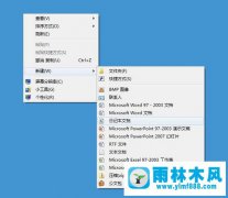 雨林木风Win7系统新建日记本文档的方法