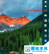 雨林木风win10多任务视图怎么用