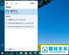 雨林木风win10如何将某个应用程序的窗口置顶