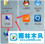 雨林木风Win7系统如何查看CF截图 CF截图保存在什么位置？