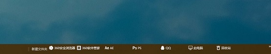 雨林木风Win10系统如何打造酷炫桌面效果？