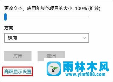 雨林木风Win10系统下梦三国2无法全屏怎么解决？