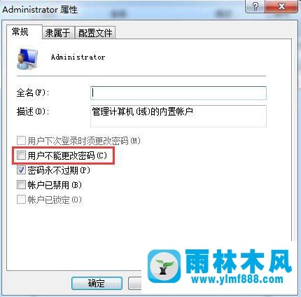 雨林木风win7系统无法修改账号密码怎么解决