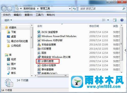 雨林木风win7系统无法修改账号密码怎么解决