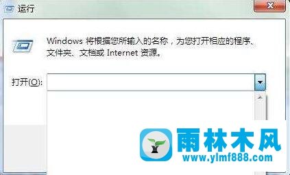 雨林木风win7电脑运行记录怎么删除？