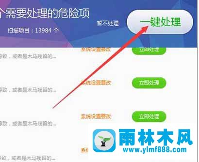 雨林木风win7打开文件提示“快捷方式存在问题”怎么办？