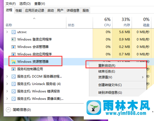 雨林木风win10音量控制页面怎么恢复win8系统风格