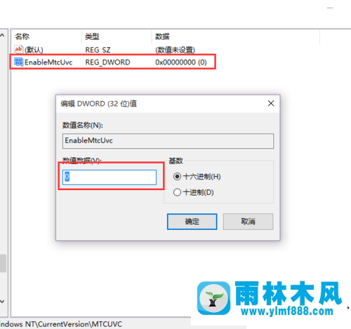 雨林木风win10音量控制页面怎么恢复win8系统风格