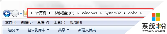 雨林木风win7如何更换登录界面