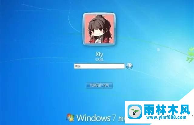 雨林木风win7如何更换登录界面