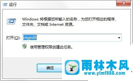 雨林木风win7如何更换登录界面