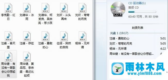 雨林木风win10系统如何刻录cd音乐光盘