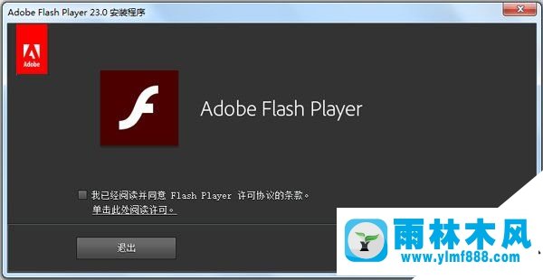 雨林木风win10电脑出现错误ActionScript的解决方法