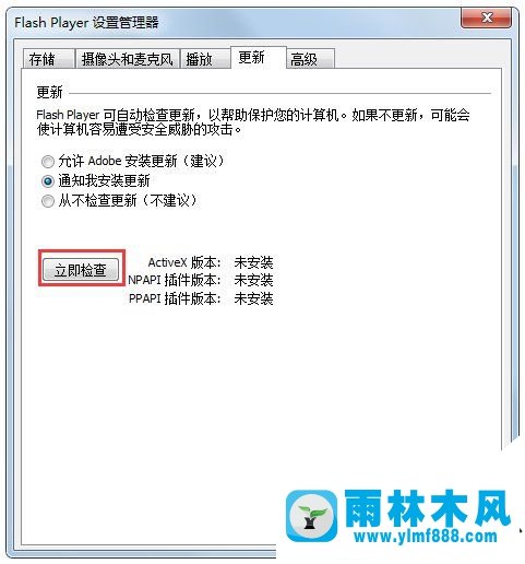 雨林木风win10电脑出现错误ActionScript的解决方法