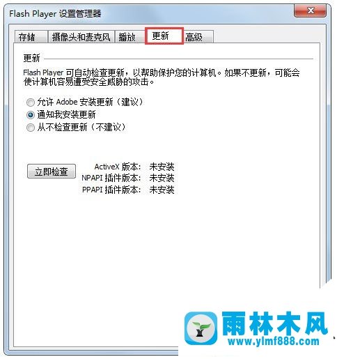 雨林木风win10电脑出现错误ActionScript的解决方法