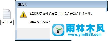 雨林木风win7无法删除文件怎么办