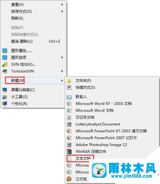 雨林木风win7无法删除文件怎么办