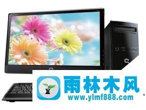 雨林木风win7系统怎么瘦身