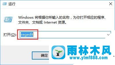 雨林木风win10通知中心如何关闭