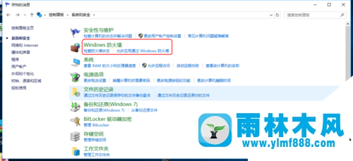 雨林木风win10怎么恢复防火墙默认设置