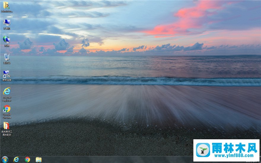 雨林木风系统 Win7旗舰版 32位 V2017.05 桌面图 13