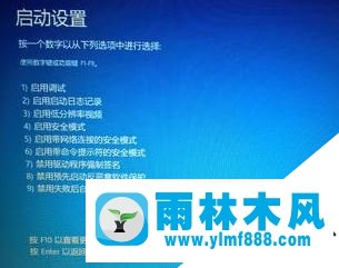 雨林木风win10怎么安装flashtool驱动