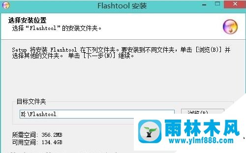 雨林木风win10怎么安装flashtool驱动