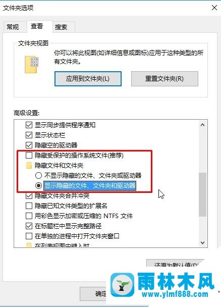 雨林木风win10创意者版本图标错乱的解决方法