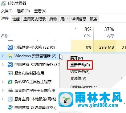 雨林木风win10创意者版本图标错乱的解决方法