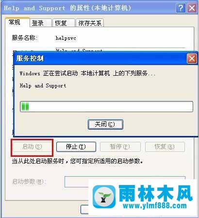 雨林木风XP系统无法启动“帮助和支持”怎么办？