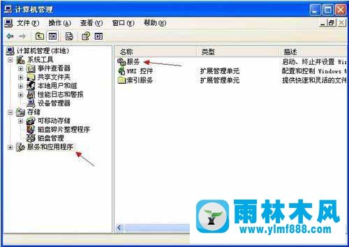 雨林木风XP系统无法启动“帮助和支持”怎么办？