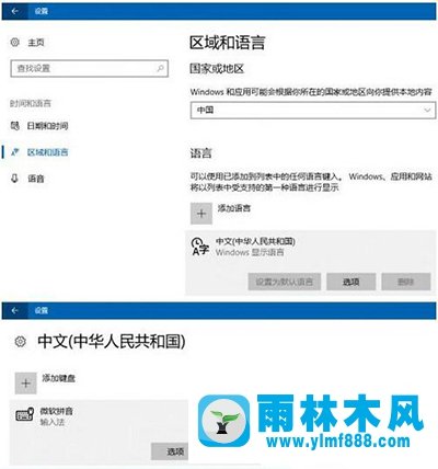 雨林木风win10创意者emoji表情快捷键怎么打开？