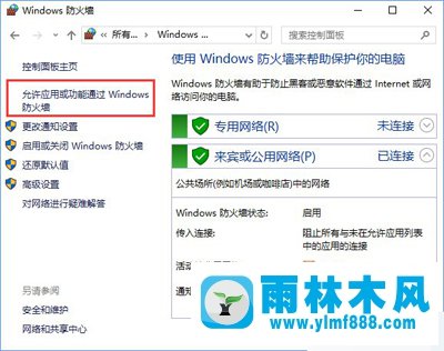 雨林木风Win10系统下steam平台更新不了怎么办？
