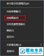 雨林木风Win10系统下steam平台更新不了怎么办？