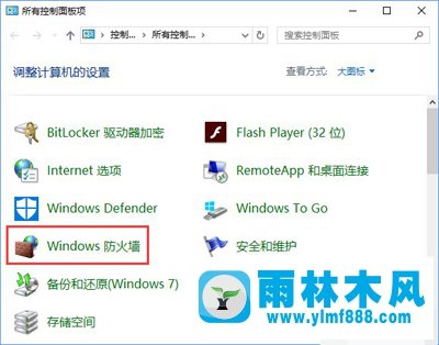 雨林木风Win10系统下steam平台更新不了怎么办？